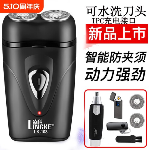 迷你双刀头电动剃须刀送运费险