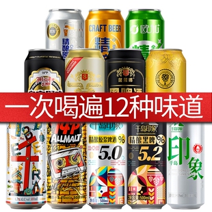 国产啤酒精酿啤酒500ml*12罐装白啤黄啤黑啤多种扎啤千岛经典全麦