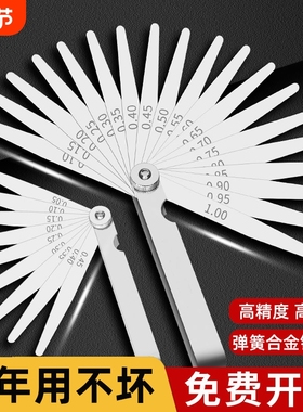 塞尺筛尺不锈钢高精度间隙尺塞规单片片0.02-1.0MM厚薄测量硬度