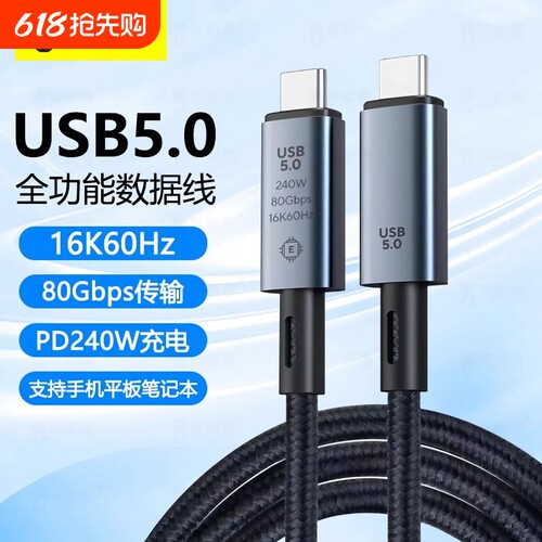 雷电4/3pd手机usb5.0全功能数据