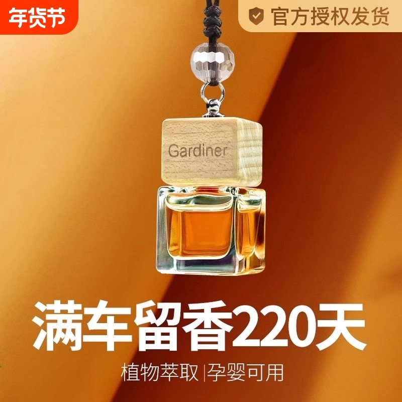 车载香薰汽车香水香氛膏片持久留香车内除异味2024新款高级感车用