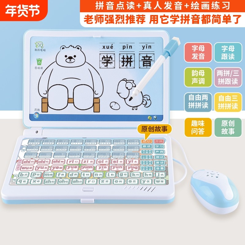乐童童儿童电脑玩具仿真拼音益智笔记本电脑点读早教机学习机练习,玩具/童车/益智/积木/模型,早教机/点读学习/拼音机,淘宝优惠券,粉丝福利购,淘宝优惠卷