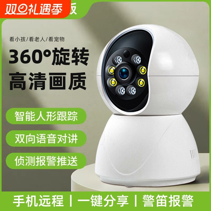 可夜视室内网络高清智能监控记录仪新款爆款热卖高清智能摄像头