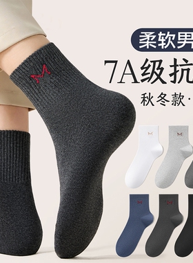 防臭袜子加厚男款秋冬2025新款四季运动保暖秋季男士长袜灰色深灰