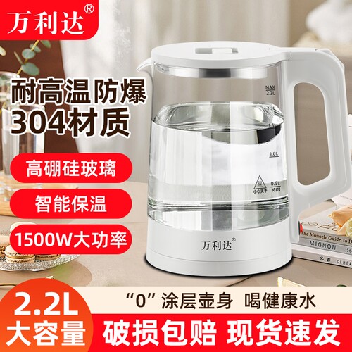 万利达家用304不锈钢电热水壶玻璃烧水壶恒温养生茶壶保温煮水