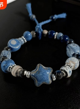景德镇陶瓷手链天外星星可爱高颜值闺蜜手串超仙掉色礼物饰品推荐