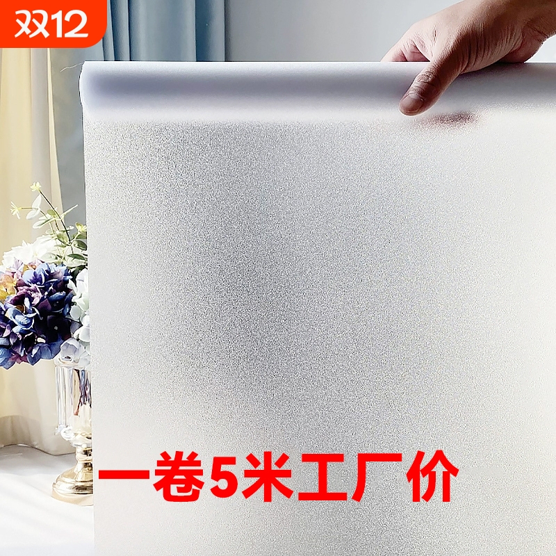 工厂价】玻璃透光防窥贴膜