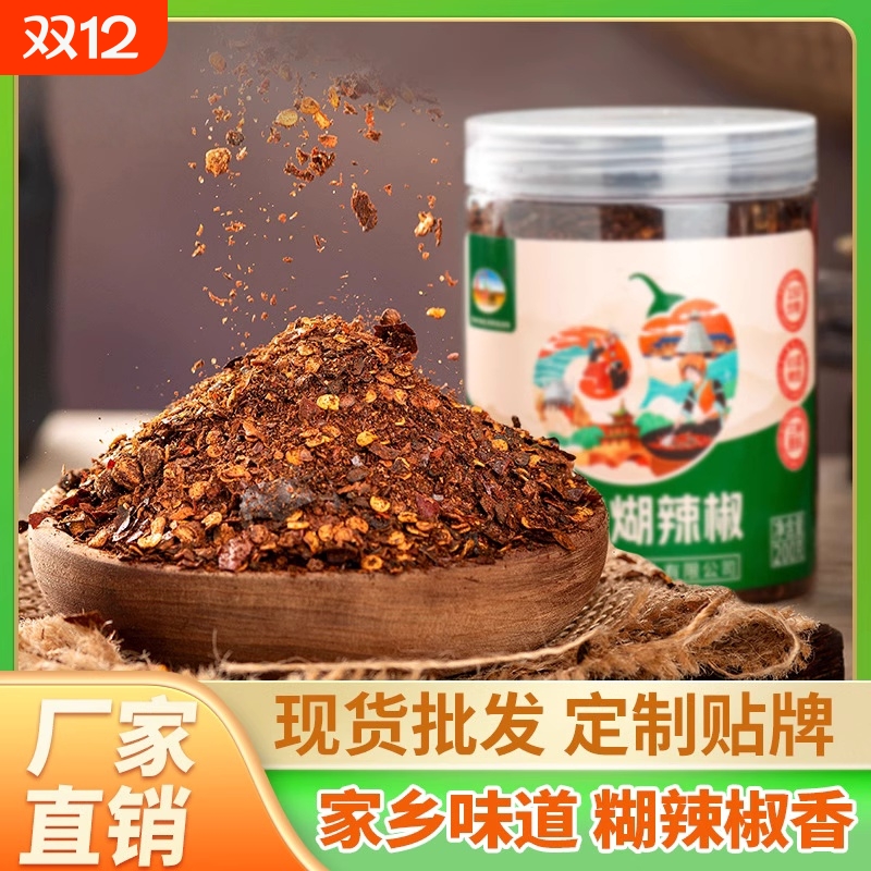 贵州蘸水特产糊辣椒面正宗柴火胡椒粉特香特辣火锅油泼调料