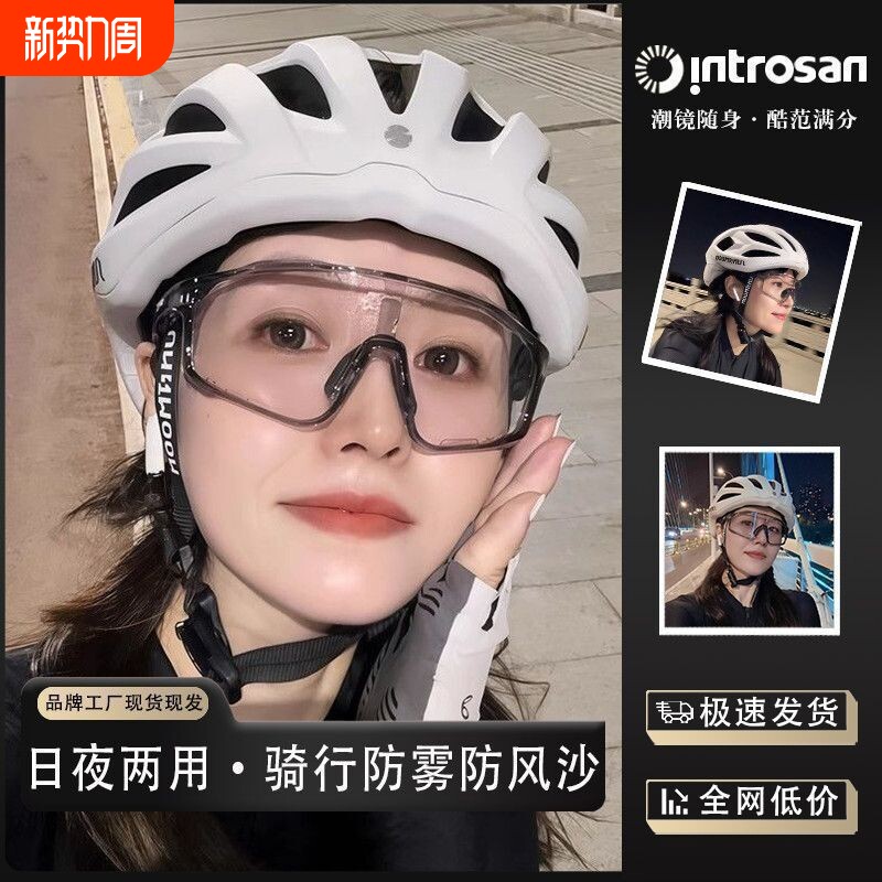 自行车骑行头盔山地公路车儿童安全盔变色防风太阳镜骑行装备防雾