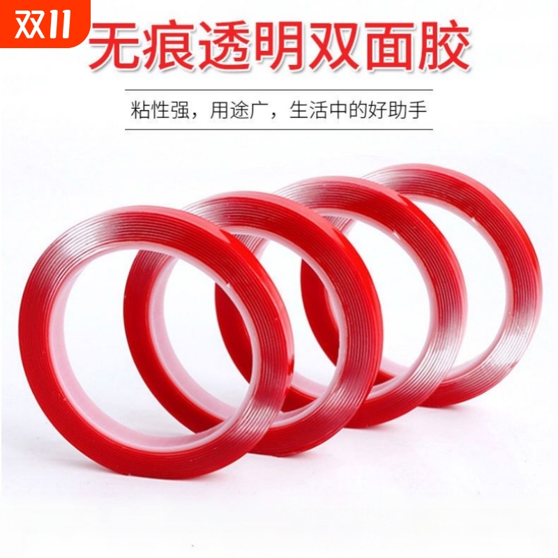 亚克力高粘度透明不留痕广告专用强力固定无痕插槽两面双面胶