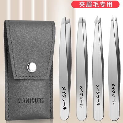 高精密眉毛夹小镊子眉夹修眉拔胡子拔毛钳平口斜口套装多规格可选