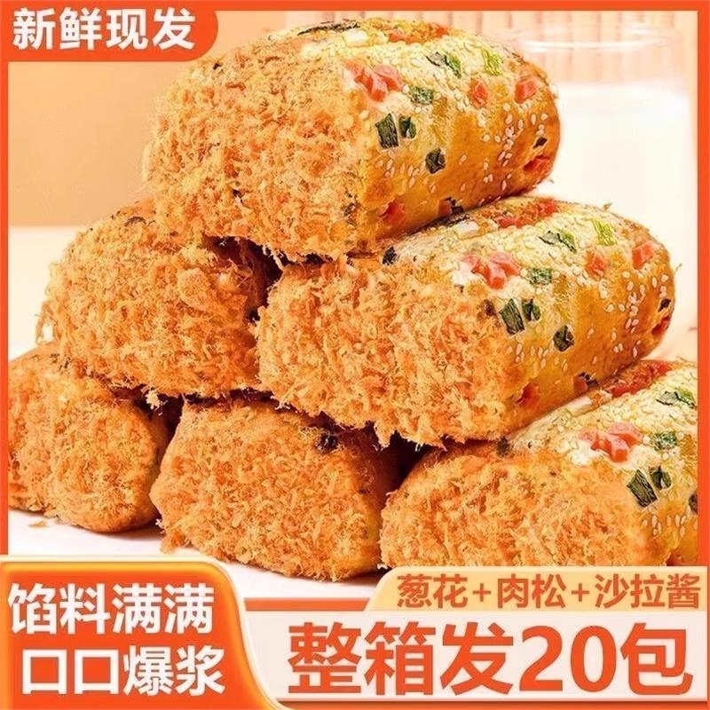 香葱肉松面包卷早餐三明治夹心蛋糕代餐充饥零食小吃休闲食品整箱