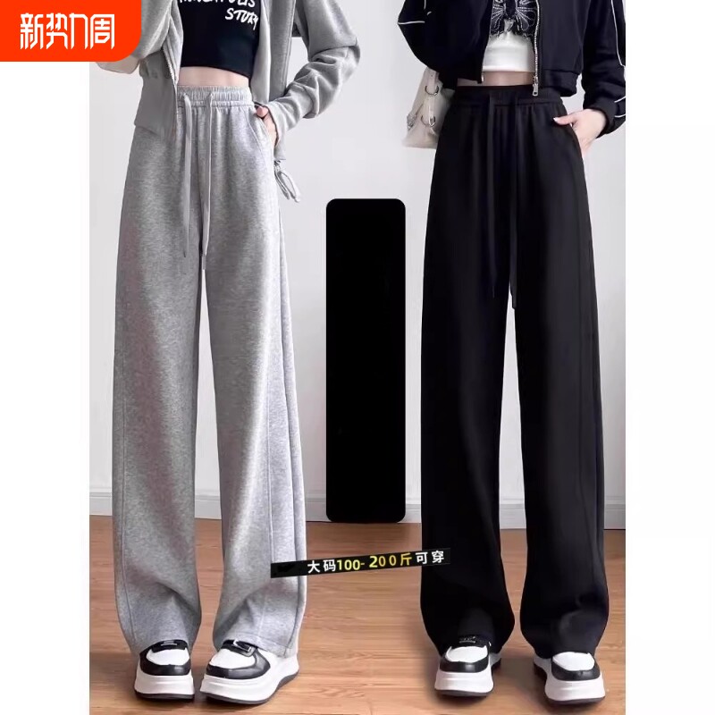 窄版阔腿裤女春秋2025新款直筒小个子休闲运动卫裤子加绒黑色加长