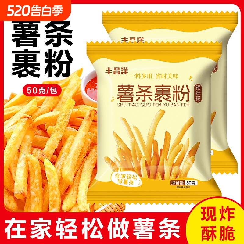 炸薯条专用粉家用炸鸡裹粉油炸薯片土豆鸡腿预拌粉酥肉食用酥脆