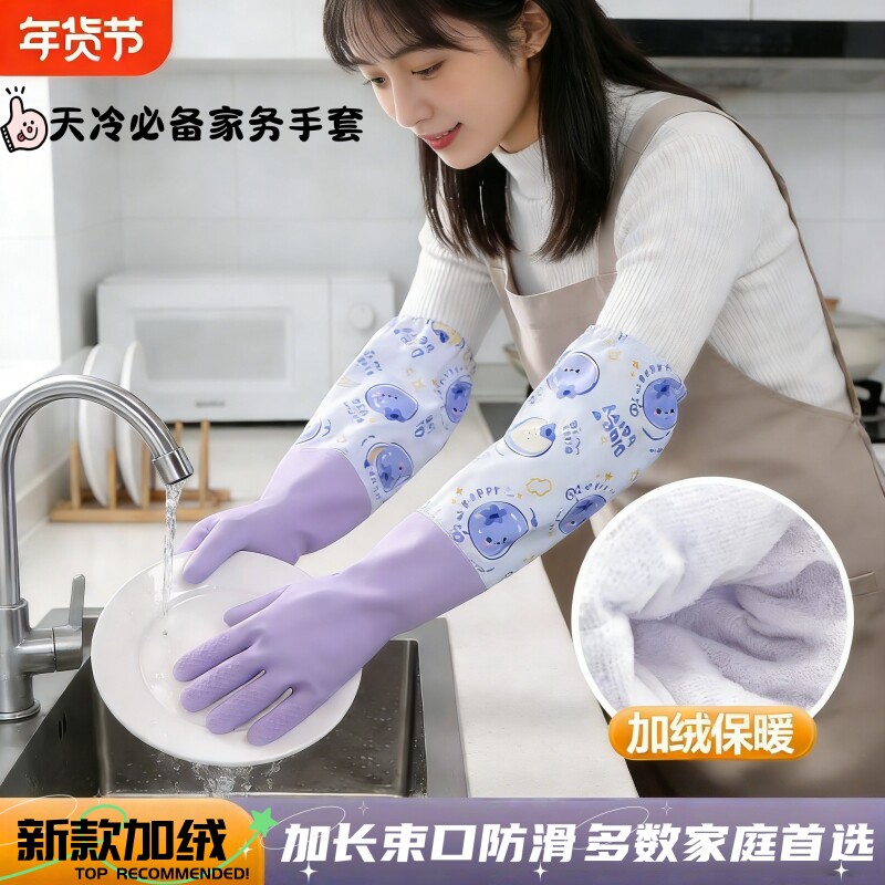 家务清洁洗碗手套耐用防水橡胶乳胶厨房刷碗洗衣服干活加长款束口