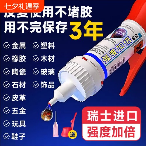 502强力胶水万能焊接粘金属玻璃