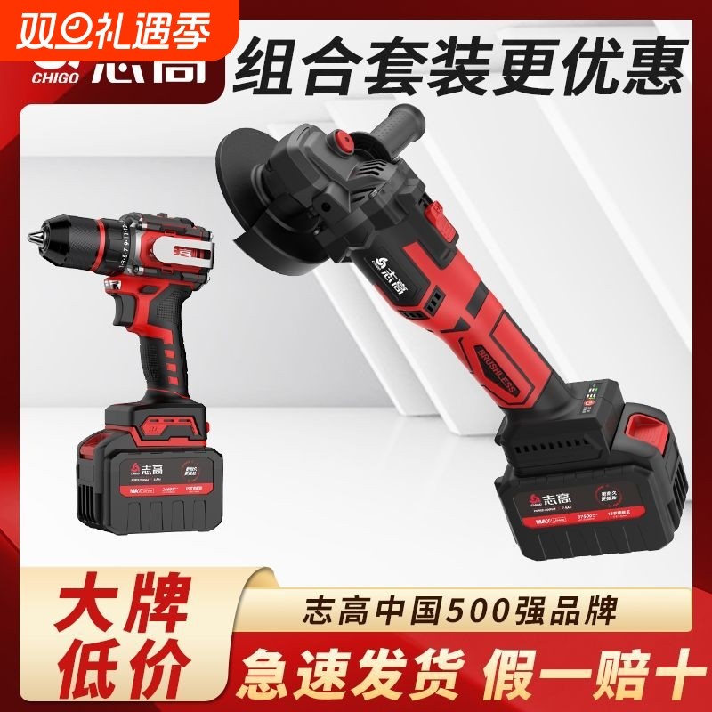 志高无刷锂电池角磨机充电式电动抛光切割打磨角向磨光机电锤套装