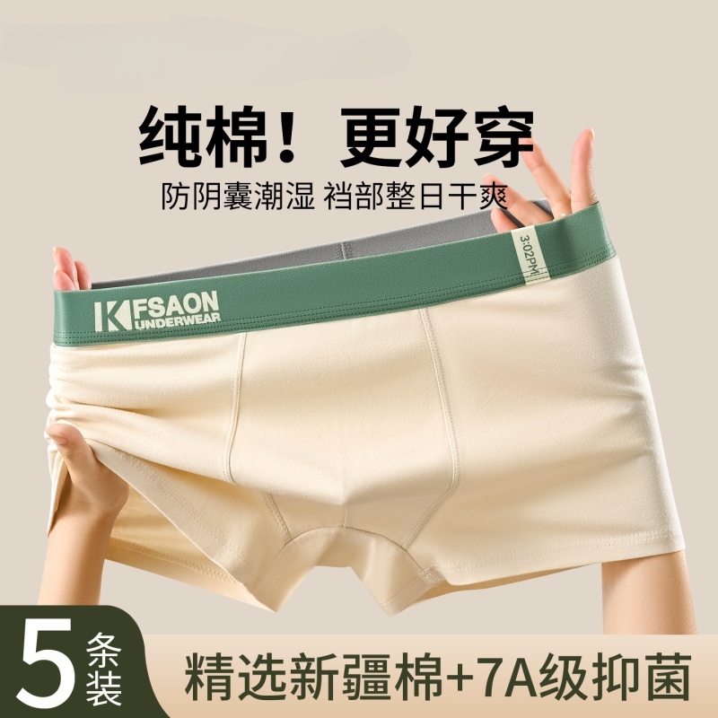 男士内裤男生纯棉四角裤透气男孩平角裤衩男式青少年短裤头大码薄