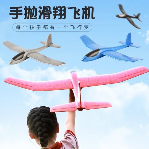 航模手飞机86cm大号玩具儿童泡沫户外亲子手包滑翔机飞行外出游戏