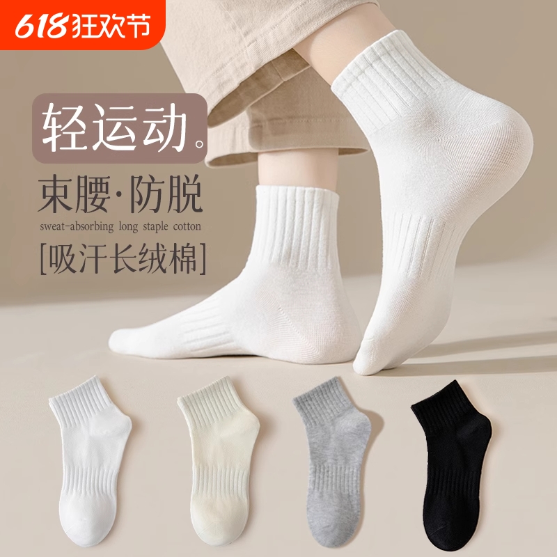 诸暨袜子女士纯棉防臭全棉春秋季白色运动中筒袜夏天吸汗透气短袜