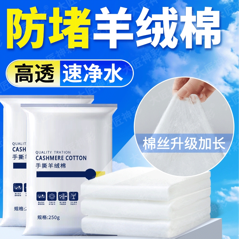 鱼缸过滤棉高密度净化过滤材料羊绒棉堵水克星过滤器生化棉白海绵