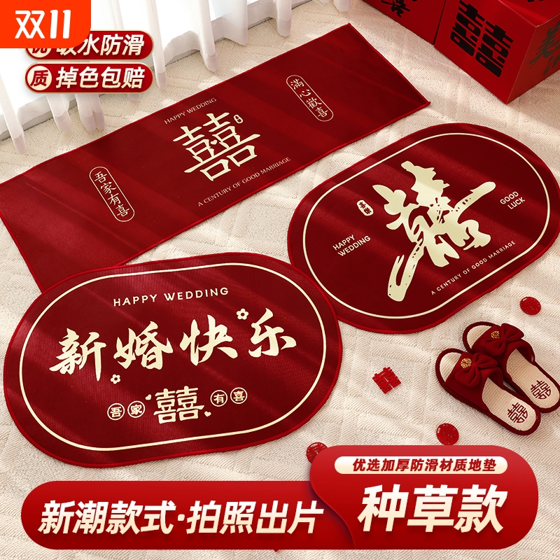 结婚喜庆入户门装饰地垫