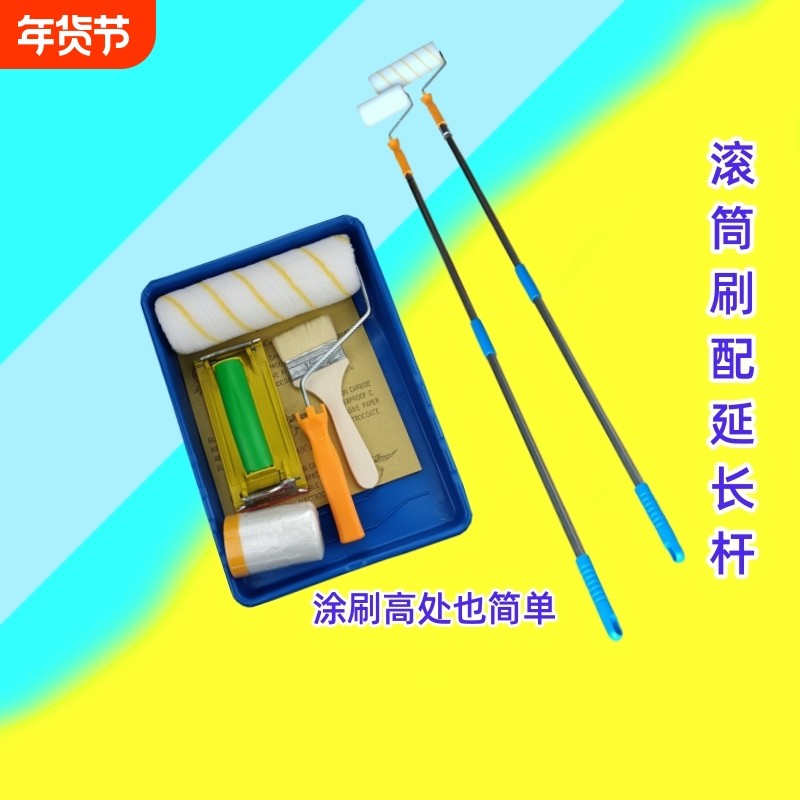 滚筒刷油漆乳胶漆滚刷加长不锈钢伸缩对接杆防水涂料托盘刷墙工具,五金/工具,油漆刷/滚筒,淘宝优惠券,粉丝福利购,淘宝优惠卷