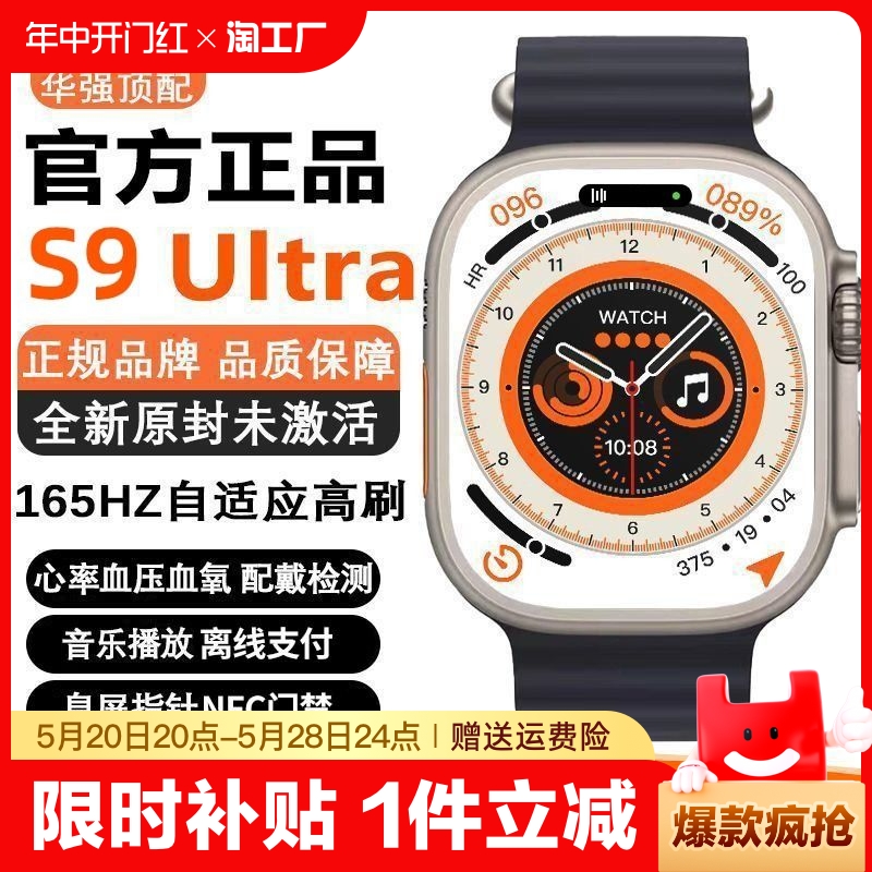 2024新款华强s9ultra顶配智能手表黑科技电话watch运动手环血压可插卡心率通话监测健康蓝牙睡眠检测续航连接