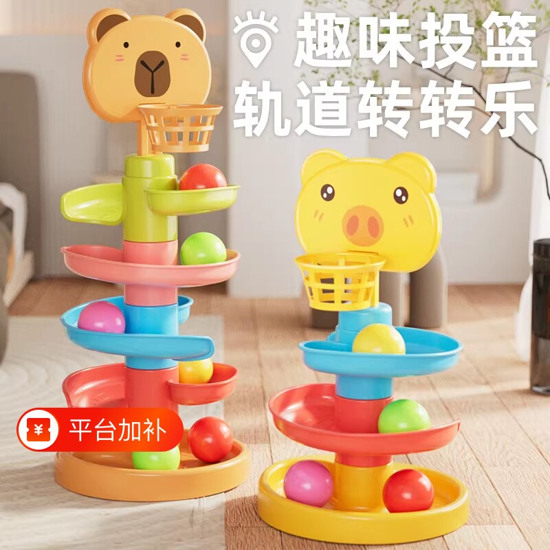 婴儿益智轨道滑球宝宝滚滚球早教叠叠转转乐亲子互动玩具塔锻炼