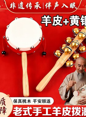 羊皮拨浪鼓婴儿可啃咬摇铃非遗