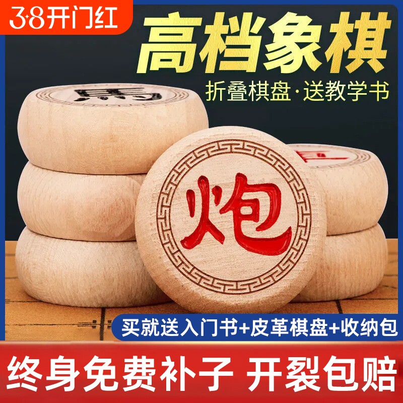 中国象棋实木特大号成人带棋盘橡棋棋子便携式皮革套装高档盘