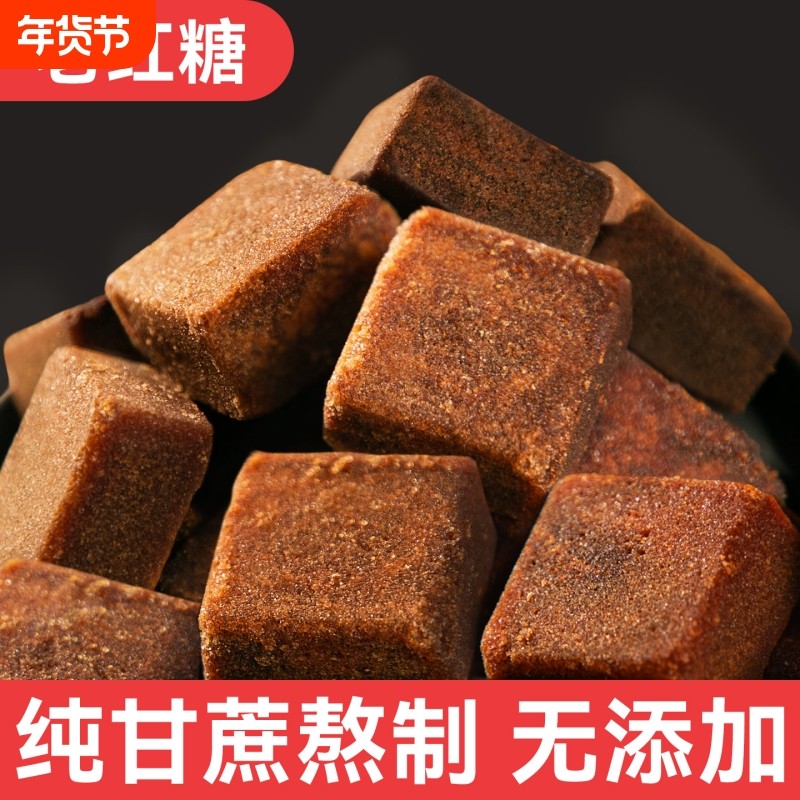 元然堂原味红糖块红糖姜茶500g袋装单独小包装手工大姨妈非赤砂糖