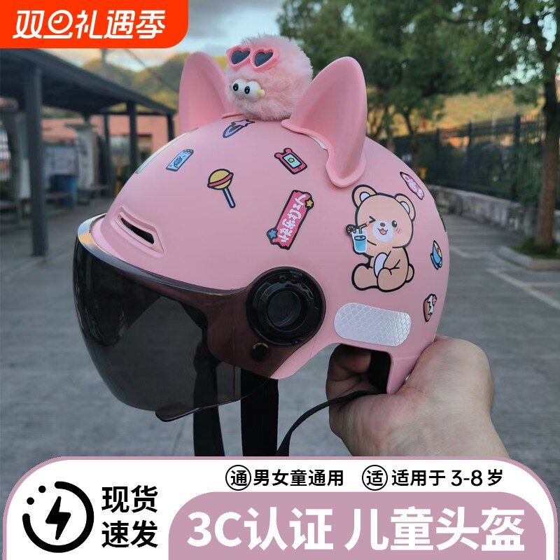 国标3C认证儿童头盔3-8岁男女孩电动车防晒耐摔轻便可调节安全帽