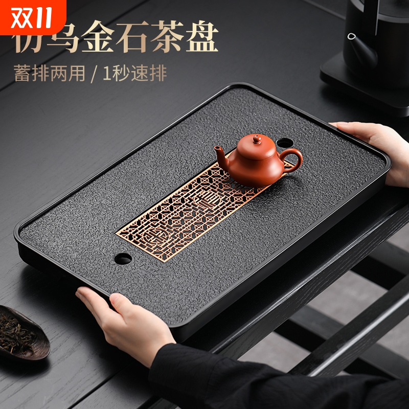 仿乌金石蓄排茶盘|超4000次加购