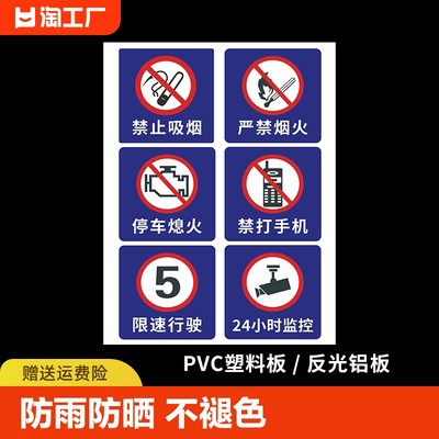 加油站标识牌加油站安全警示牌