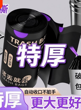 垃圾袋家用加厚手提式免撕抽绳特厚厨房用黑色大号实惠装塑料袋