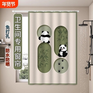 卫生间浴室窗帘遮光免打孔防水防厕所小窗户滑轨挂钩款遮挡帘帘子