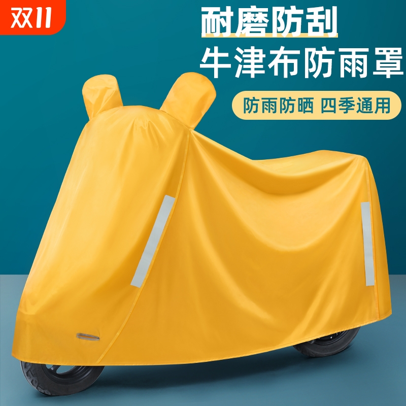 电动车防晒防雨罩摩托车电瓶车雨衣车罩加厚电车雨披防水遮雨车衣