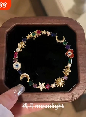 【月光宝盒】blingbling星月爱心多彩满钻重工金色手链轻奢高级感