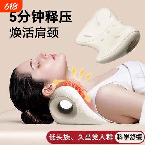 颈椎神器牵引枕护颈椎按摩矫正器富贵包专用枕头c型颈托护颈肩颈