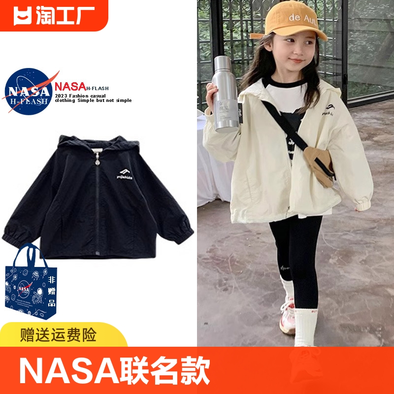 NASA联名女童连帽长袖冲锋衣春秋2023新款洋气儿童运动外套防风衣