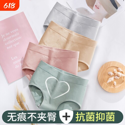 纯棉中腰女士无痕内裤|千人回购
