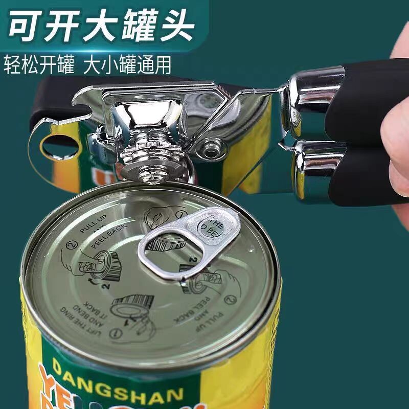 不锈钢开罐器防滑手柄厨房用品罐头开盖器家用多功能省力