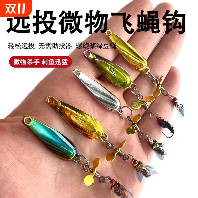 免助投器瓜子亮片螺旋桨飞蝇毒蚊