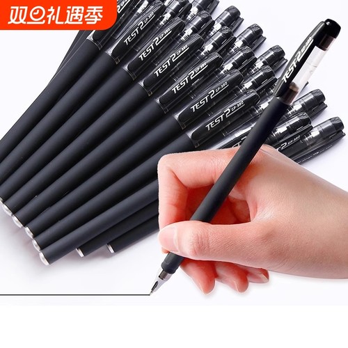 顺滑黑色中性笔|超2000次加购