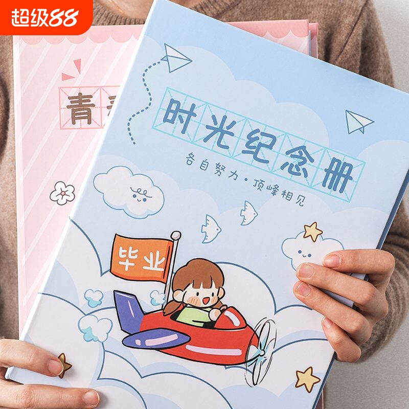 誉品年同学录小学生六年级新款高颜值活页本毕业纪念册女生男生通讯录高级感ins风初中生ing风时光纪念册