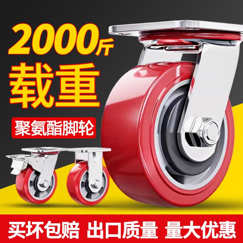 万向轮轮子重型 3寸4寸5寸6寸8寸静音聚氨酯脚轮定向轮刹车转向