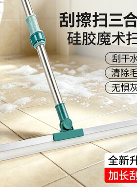 家用多功能硅胶魔术刮水地刮扫把