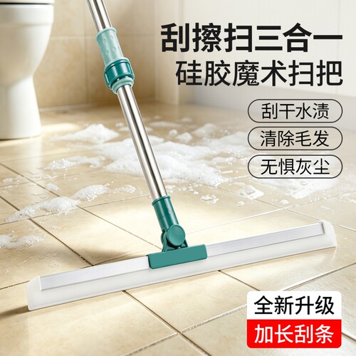 家用多功能硅胶魔术刮水地刮扫把