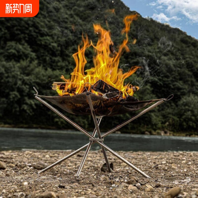 户外露营组装焚火架台烤火架便捷式不锈钢超轻折叠烧烤架篝火炉柴